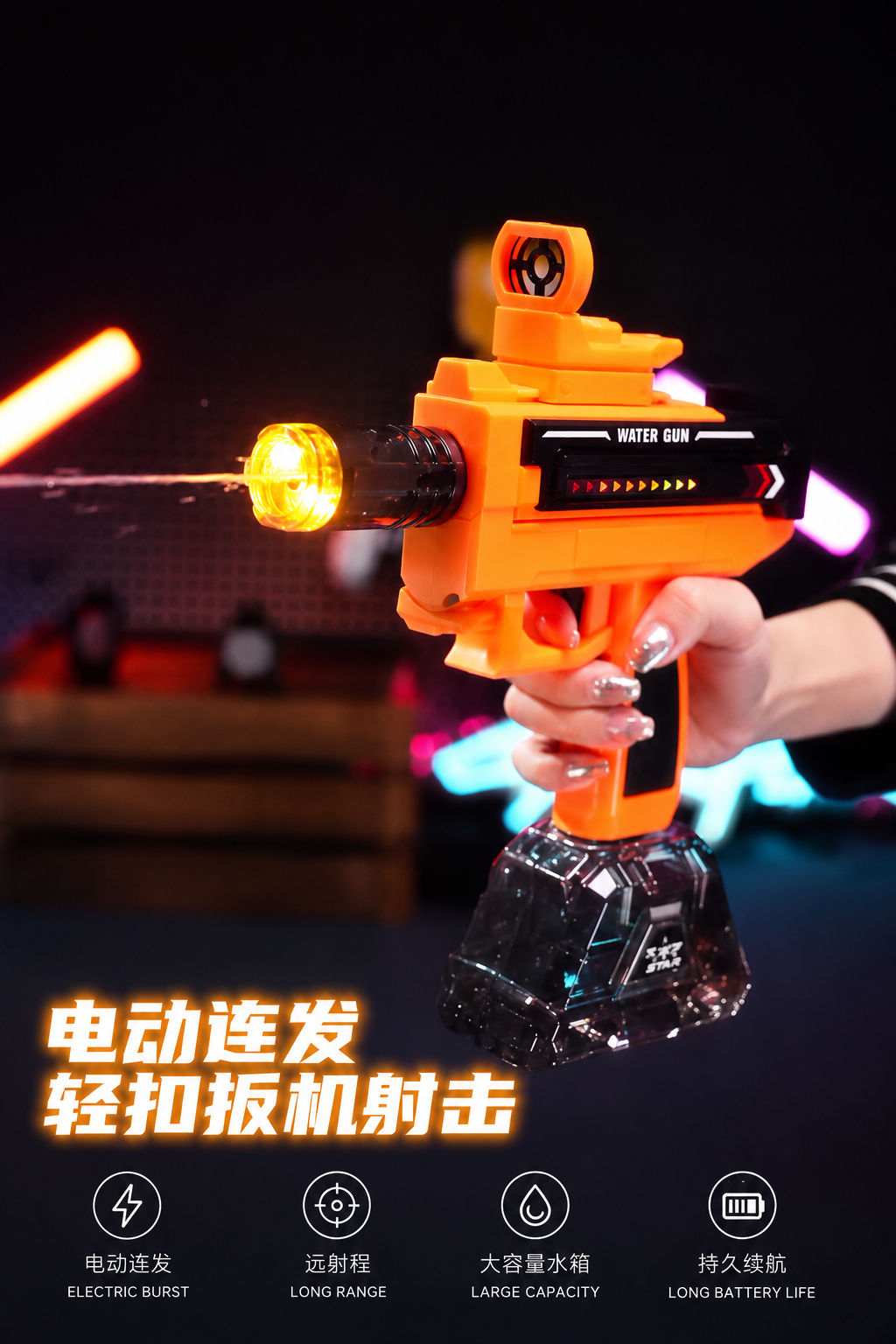 Rechargeable Electric Water Blaster